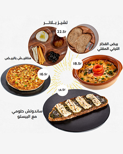 مختارات-الفطار-02